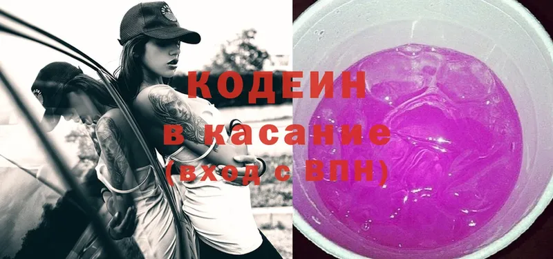 Codein Purple Drank  Сафоново 